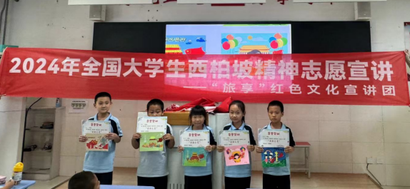 “旅享”红色文化宣讲团走进河北经贸大学附属小学