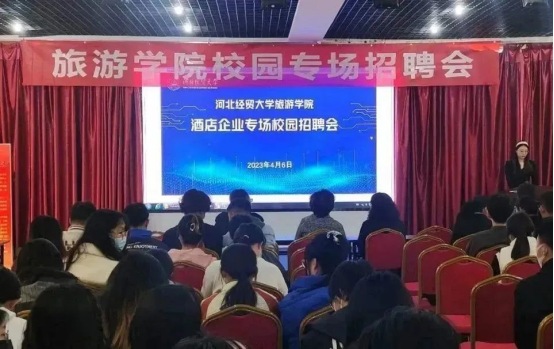 澳门美高梅官网(中国)唯一官方网站
举办酒店企业专场校园招聘会